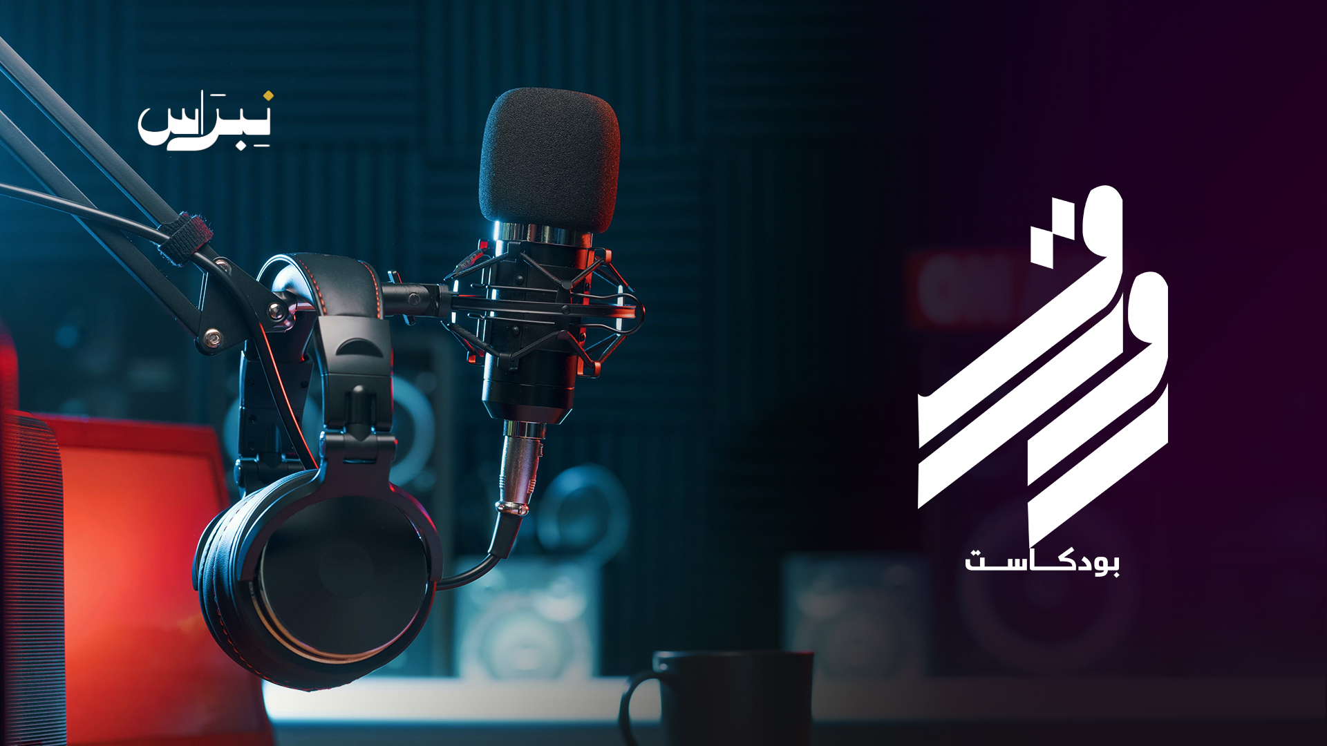 رواق